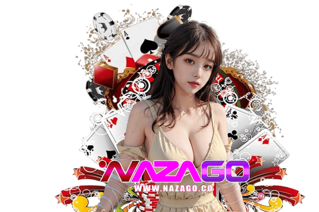 nazago เว็บตรง